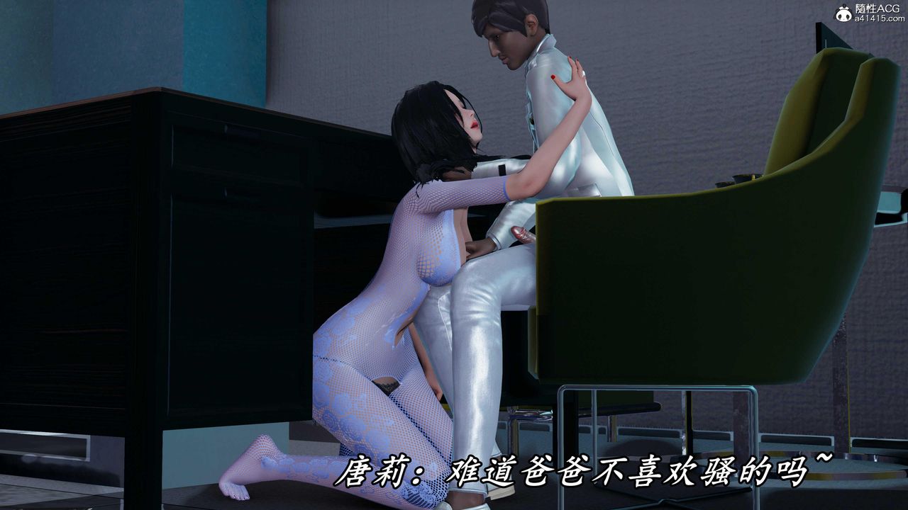 《[3D]逆轉第三季》漫画 第78話
