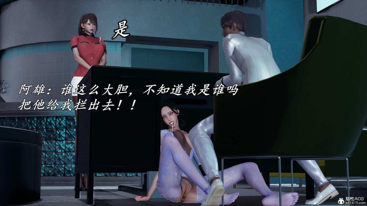 《[3D]逆轉第三季》漫画 第78話