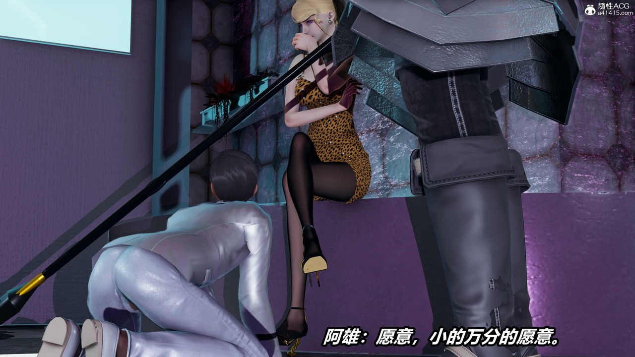 《[3D]逆轉第三季》漫画 第78話