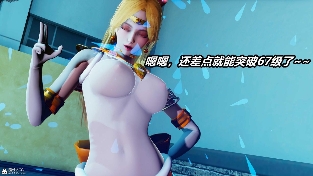 《[3D]逆轉第三季》漫画 第79話