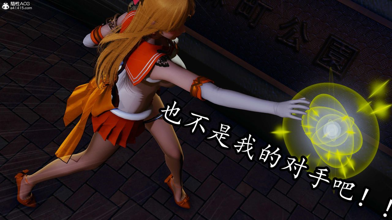 《[3D]逆轉第三季》漫画 第79話