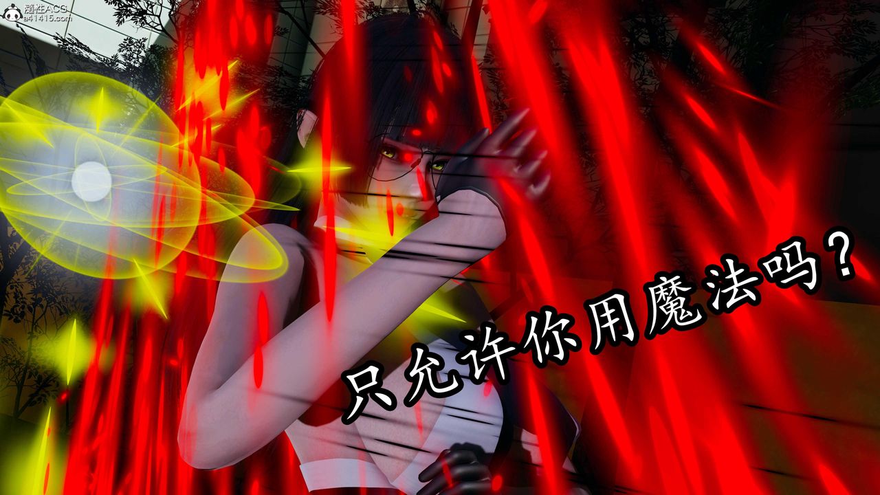 《[3D]逆轉第三季》漫画 第79話