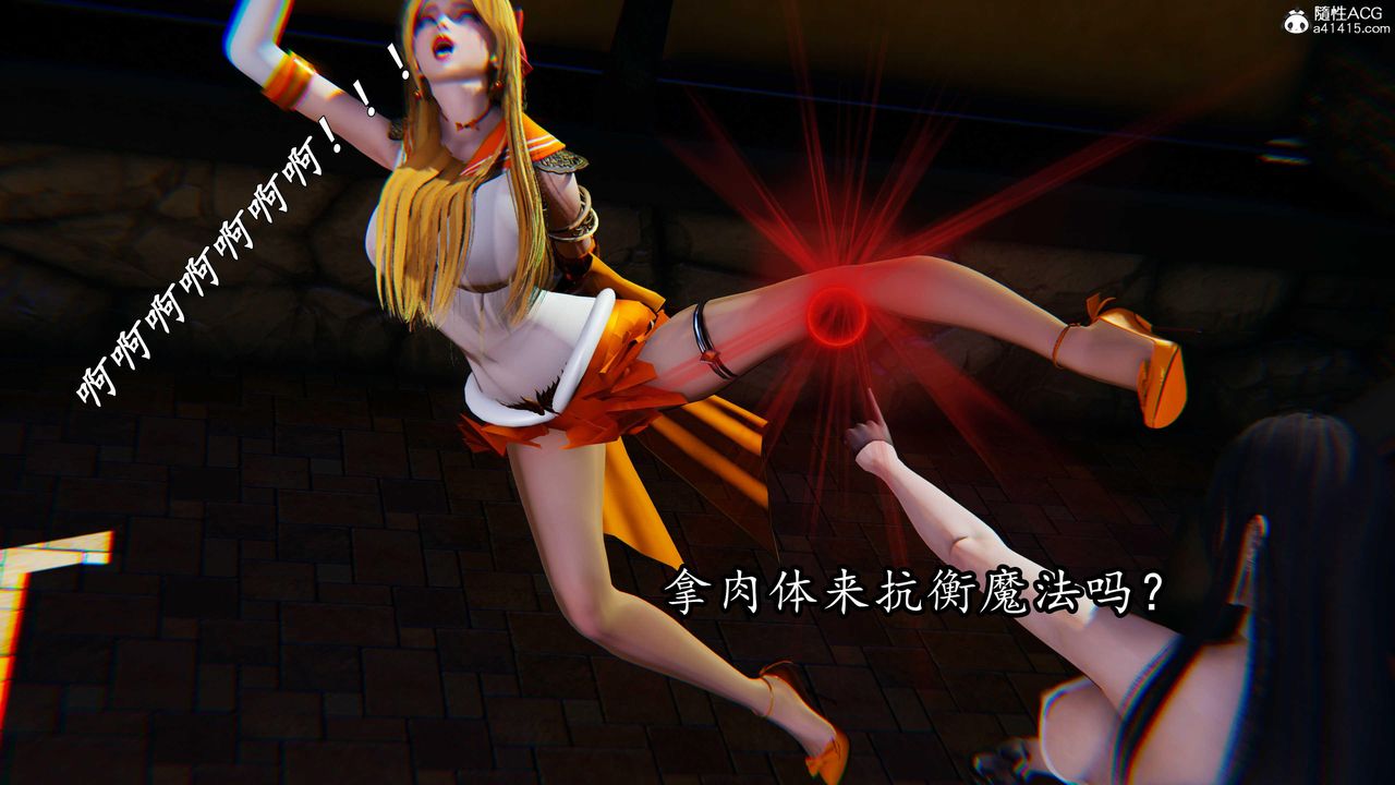 《[3D]逆轉第三季》漫画 第79話
