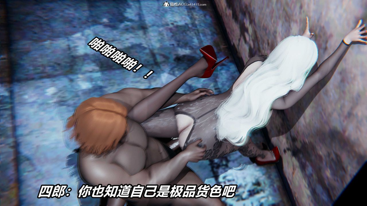 《[3D]逆轉第三季》漫画 第08話