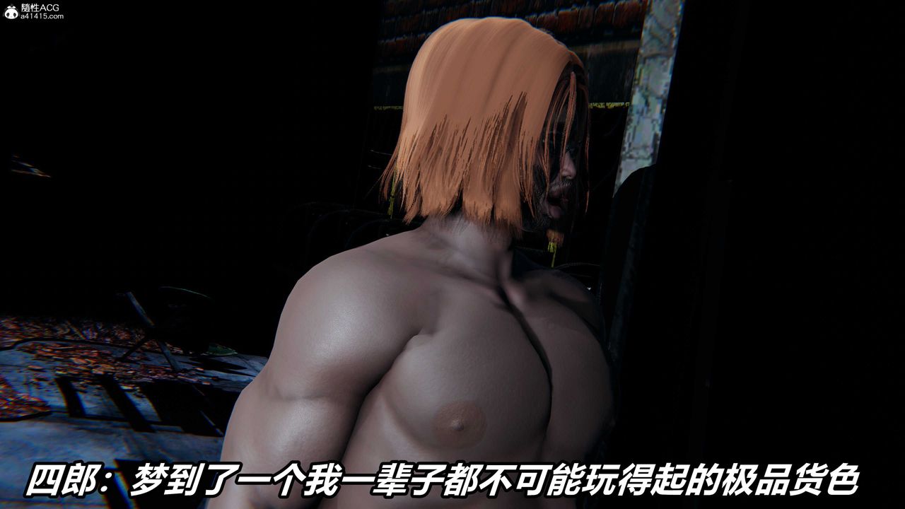 《[3D]逆轉第三季》漫画 第08話