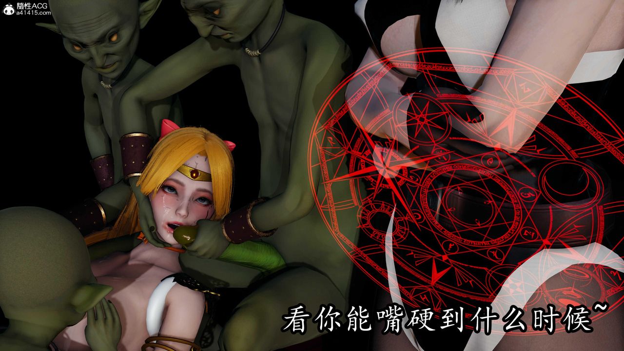 《[3D]逆轉第三季》漫画 第80話