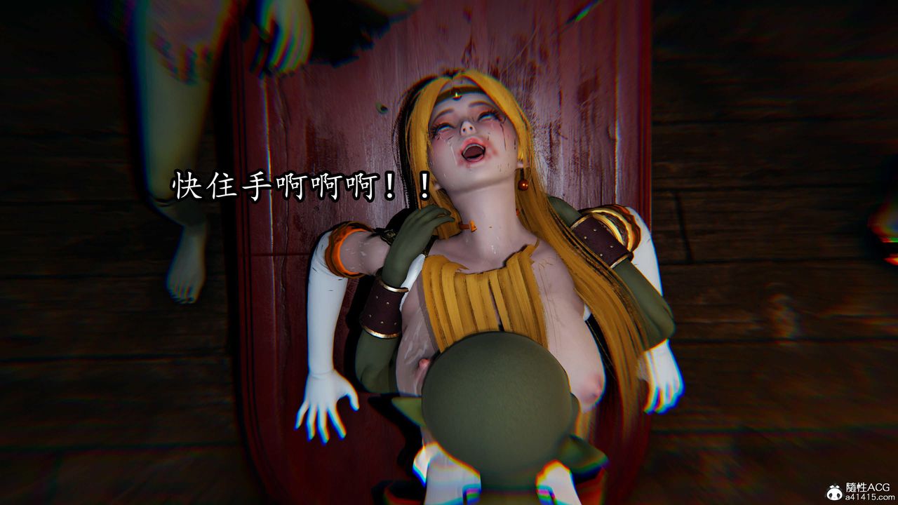 《[3D]逆轉第三季》漫画 第81話