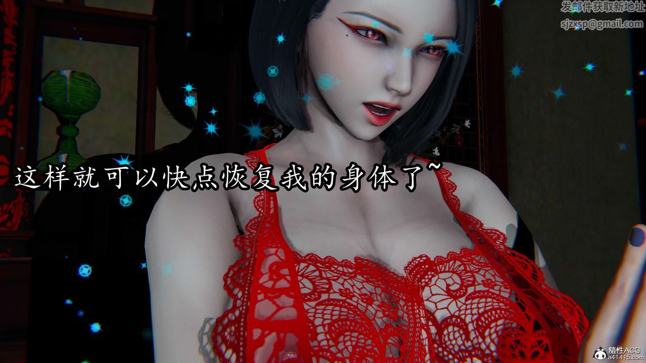 《[3D]逆轉第三季》漫画 第81話
