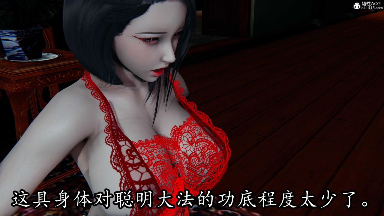 《[3D]逆轉第三季》漫画 第81話