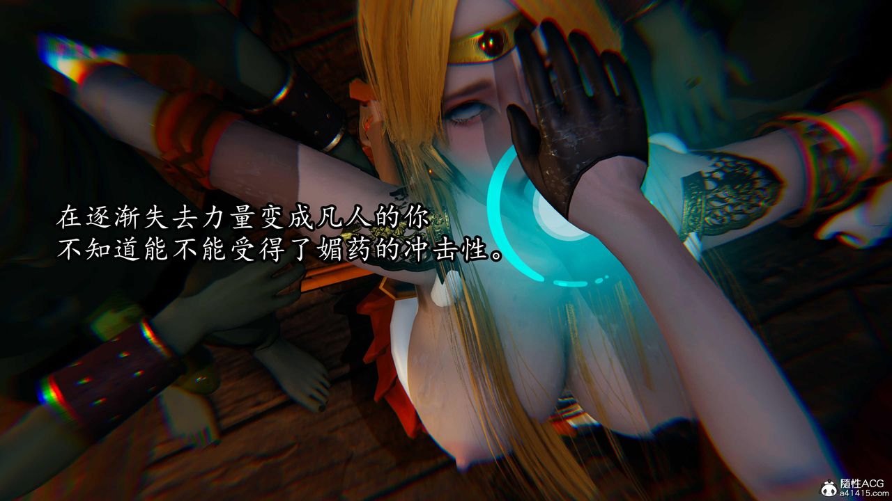 《[3D]逆轉第三季》漫画 第81話