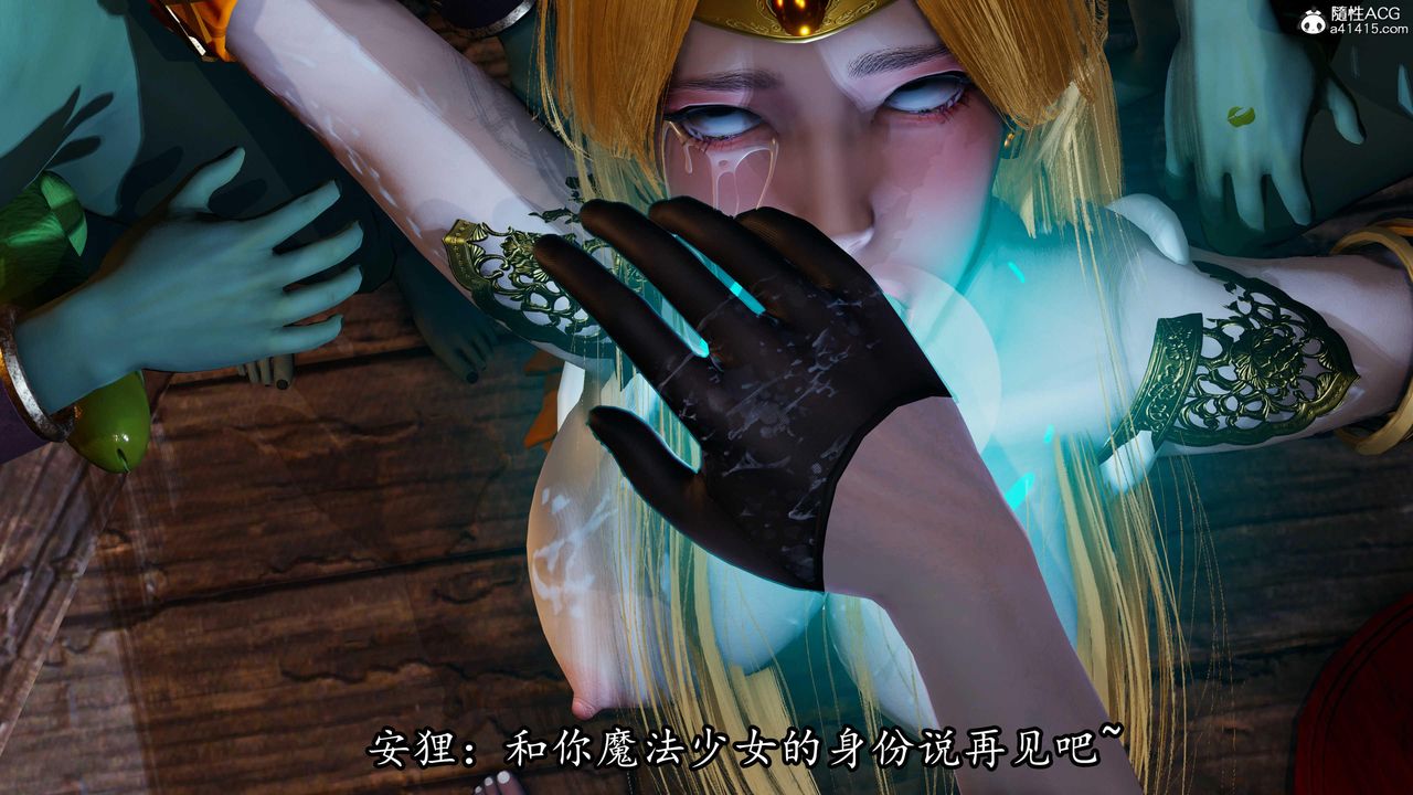 《[3D]逆轉第三季》漫画 第81話