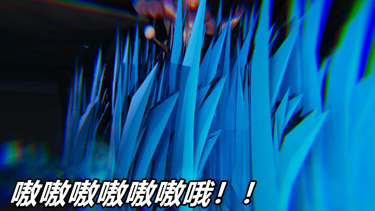 《[3D]逆轉第三季》漫画 番外-平行宇宙之冰皇