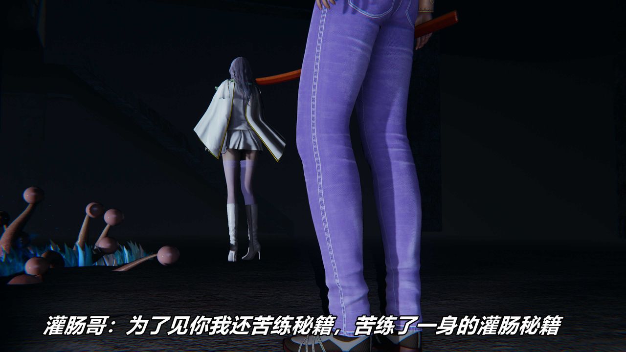 《[3D]逆轉第三季》漫画 番外-平行宇宙之冰皇