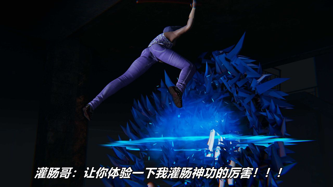 《[3D]逆轉第三季》漫画 番外-平行宇宙之冰皇