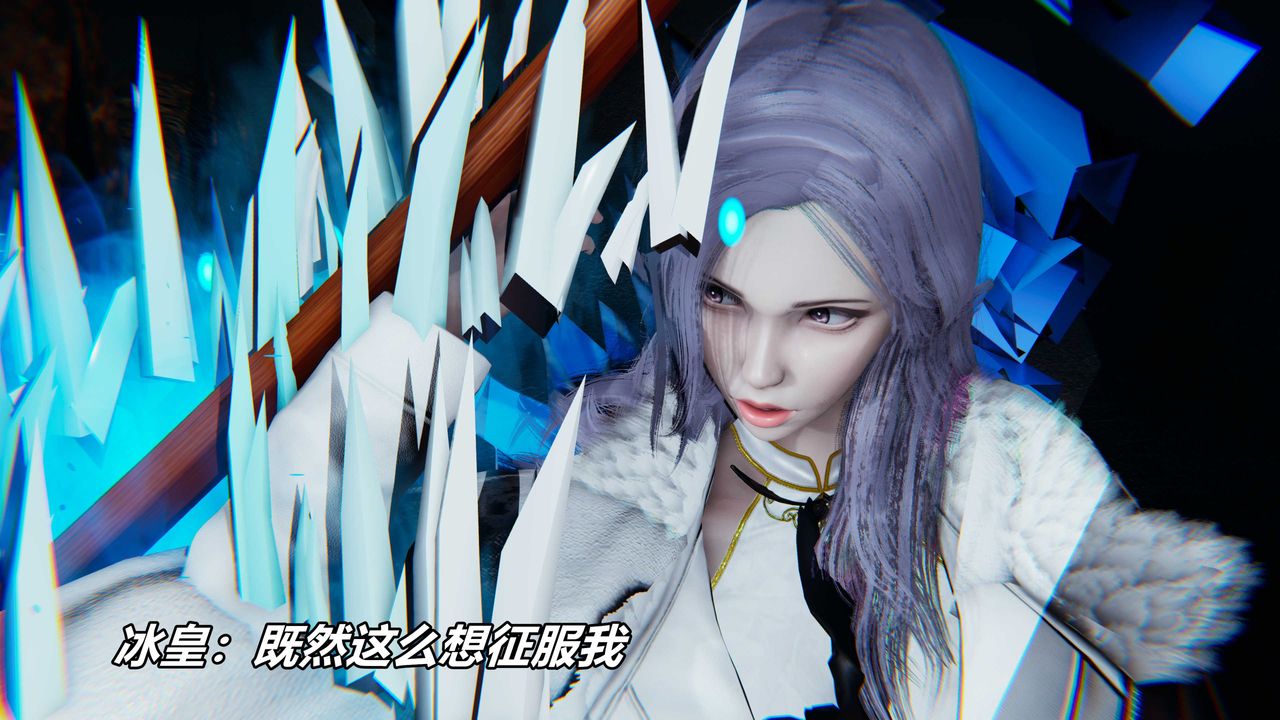 《[3D]逆轉第三季》漫画 番外-平行宇宙之冰皇