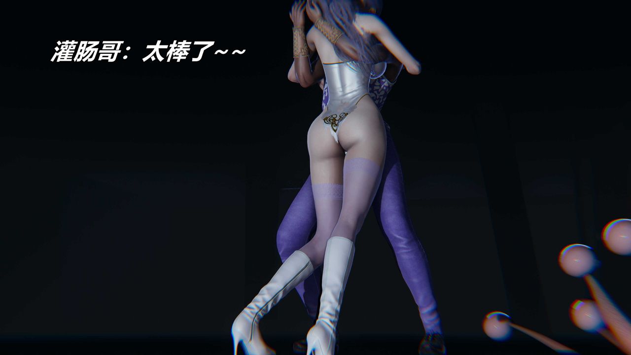 《[3D]逆轉第三季》漫画 番外-平行宇宙之冰皇