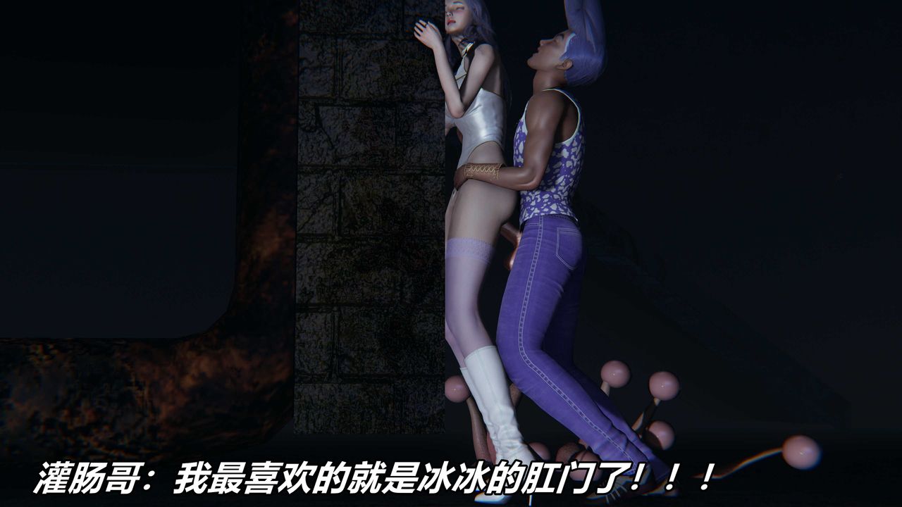 《[3D]逆轉第三季》漫画 番外-平行宇宙之冰皇