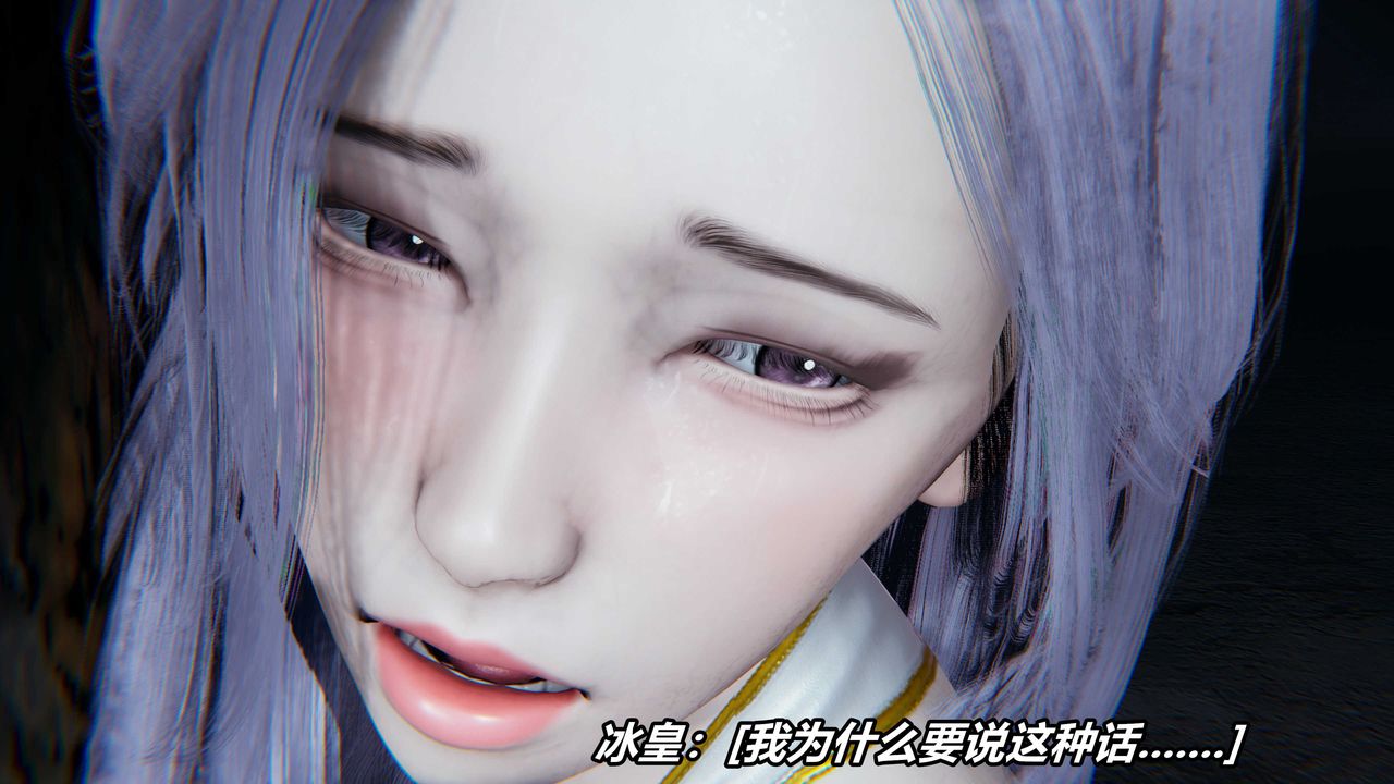 《[3D]逆轉第三季》漫画 番外-平行宇宙之冰皇