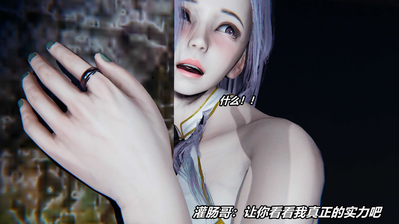 《[3D]逆轉第三季》漫画 番外-平行宇宙之冰皇