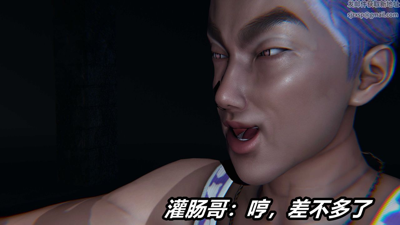 《[3D]逆轉第三季》漫画 番外-平行宇宙之冰皇