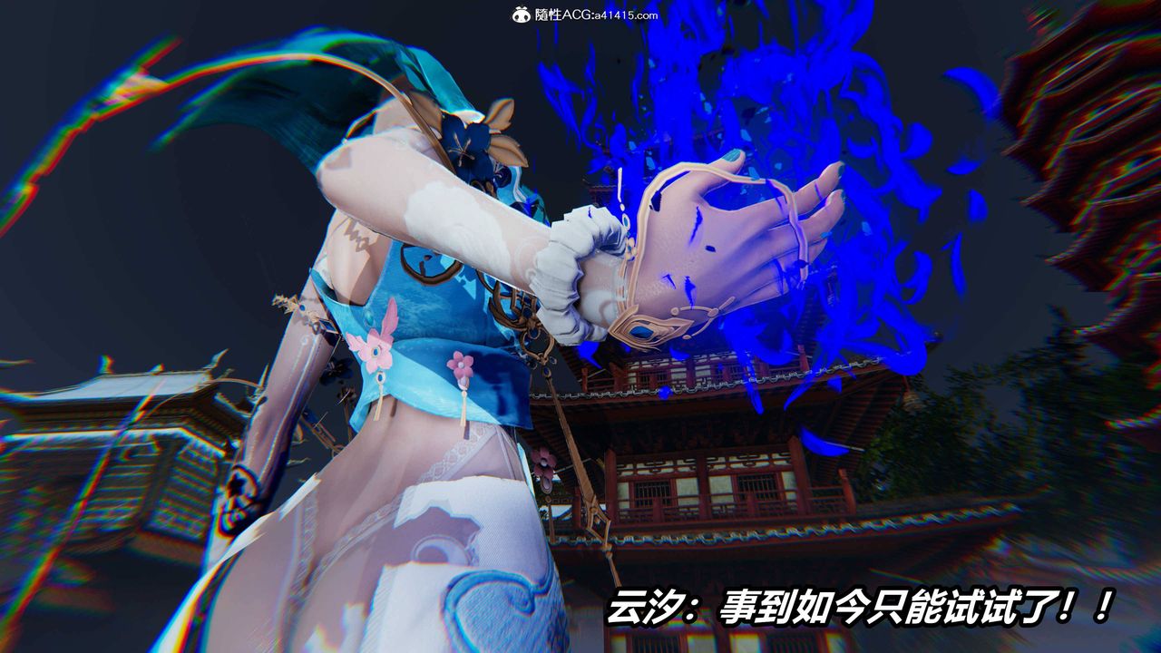 《[3D]逆轉第三季》漫画 第09話