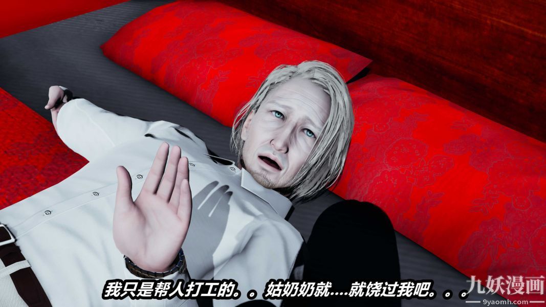 《[3D]逆转第一季[完整版]》漫画 第22章【第02话】