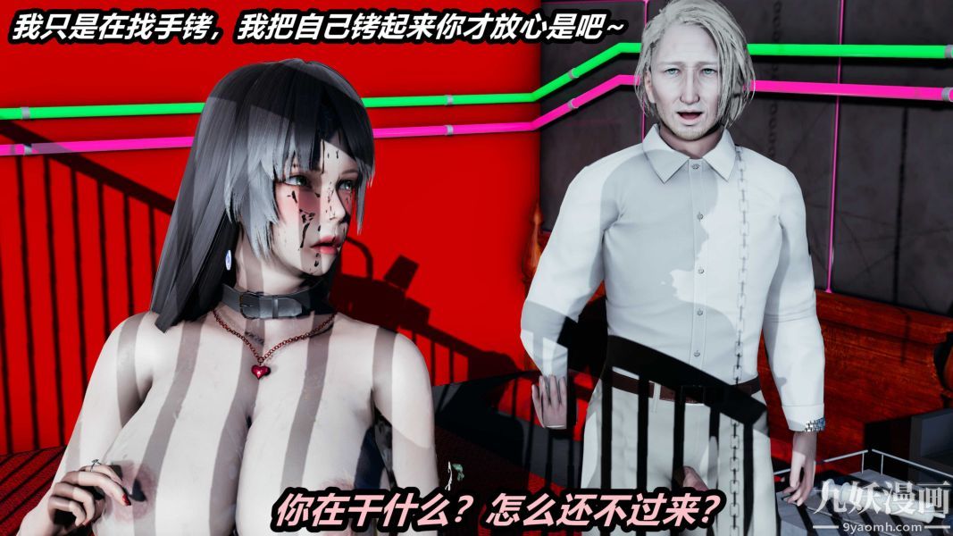 《[3D]逆转第一季[完整版]》漫画 第22章【第02话】