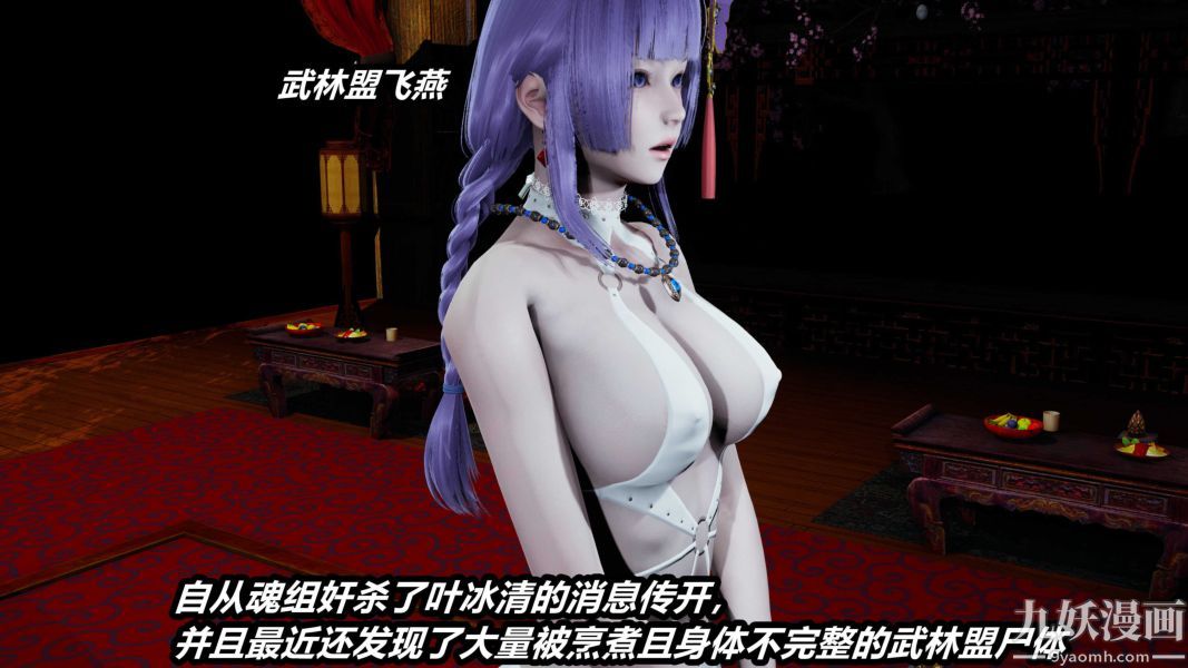 《[3D]逆转第一季[完整版]》漫画 第23章【第03话】