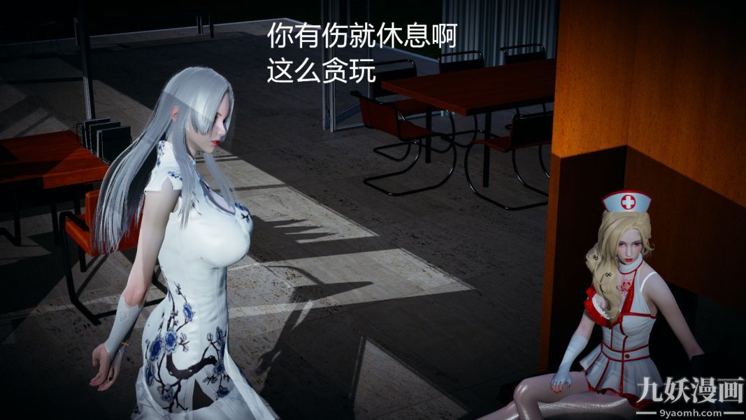 《[3D]逆转第一季[完整版]》漫画 第03章【第03话】