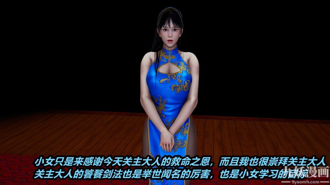 《[3D]逆转第一季[完整版]》漫画 第23章【第06话】