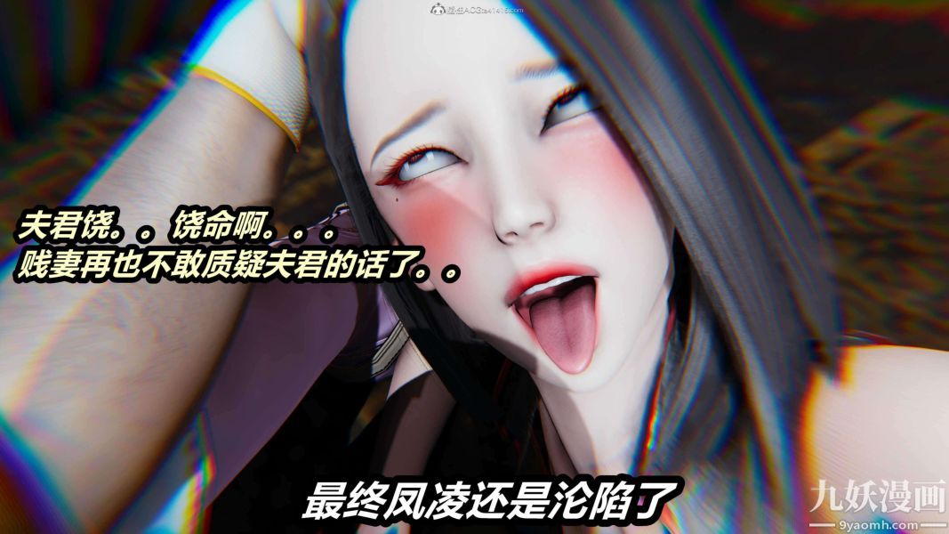 《[3D]逆转第一季[完整版]》漫画 第24章【第06话】