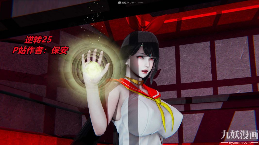 《[3D]逆转第一季[完整版]》漫画 第25章【第01话】