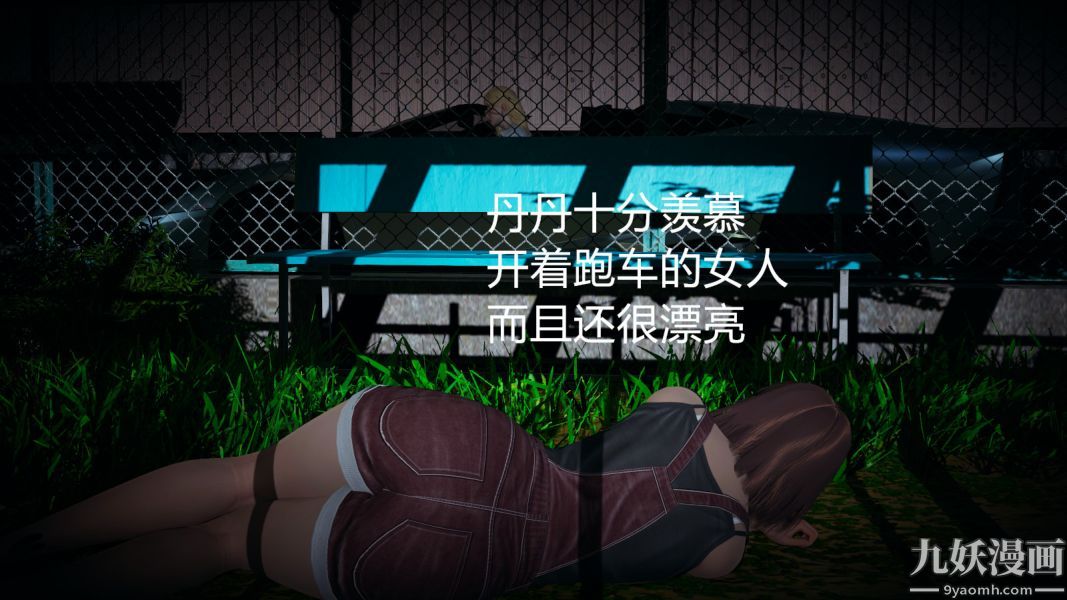《[3D]逆转第一季[完整版]》漫画 第03章【第04话】