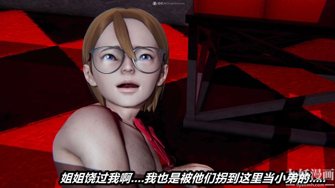 《[3D]逆转第一季[完整版]》漫画 第25章【第04话】