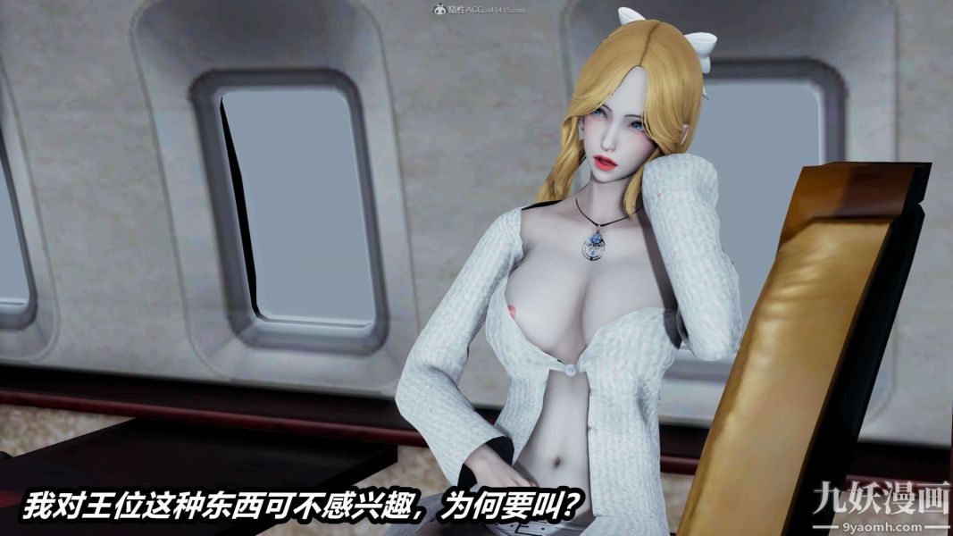 《[3D]逆转第一季[完整版]》漫画 第26章【第03话】