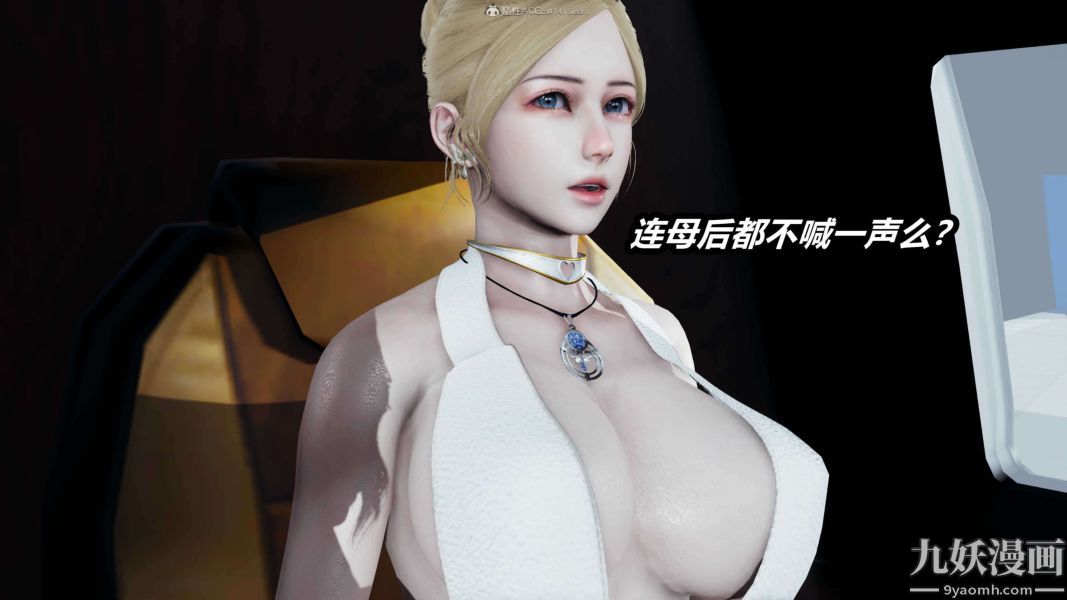 《[3D]逆转第一季[完整版]》漫画 第26章【第03话】