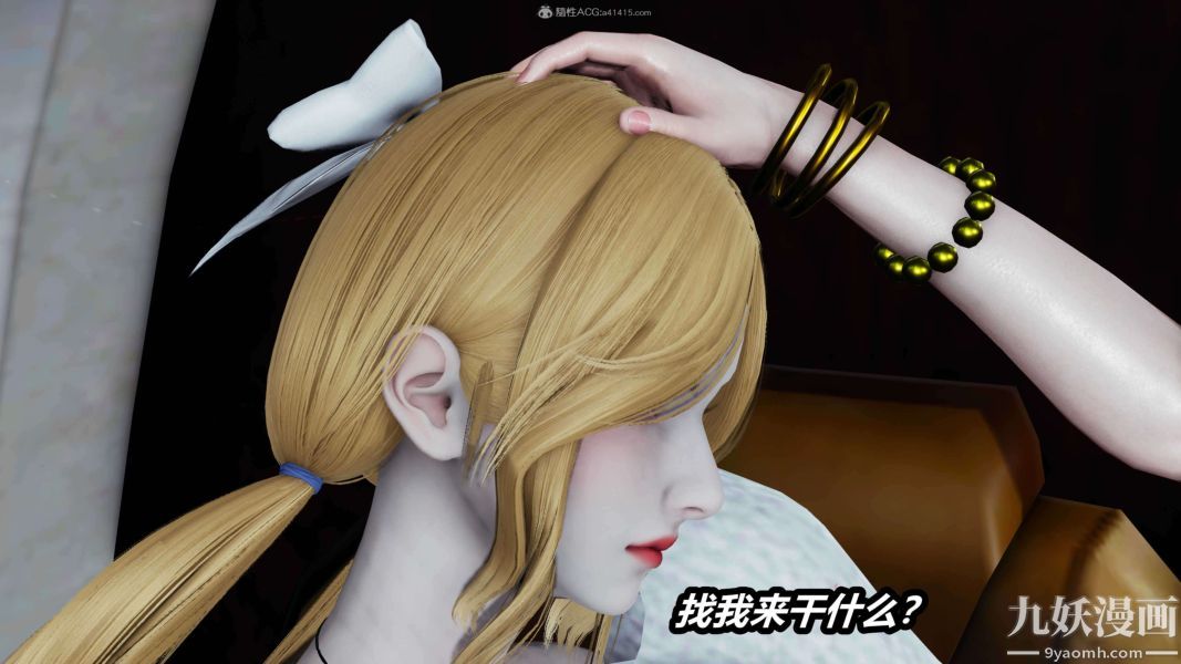《[3D]逆转第一季[完整版]》漫画 第26章【第03话】