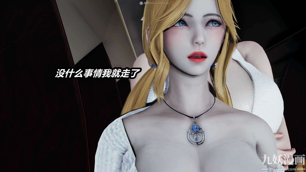 《[3D]逆转第一季[完整版]》漫画 第26章【第03话】