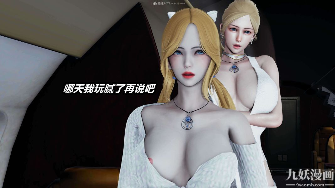 《[3D]逆转第一季[完整版]》漫画 第26章【第03话】