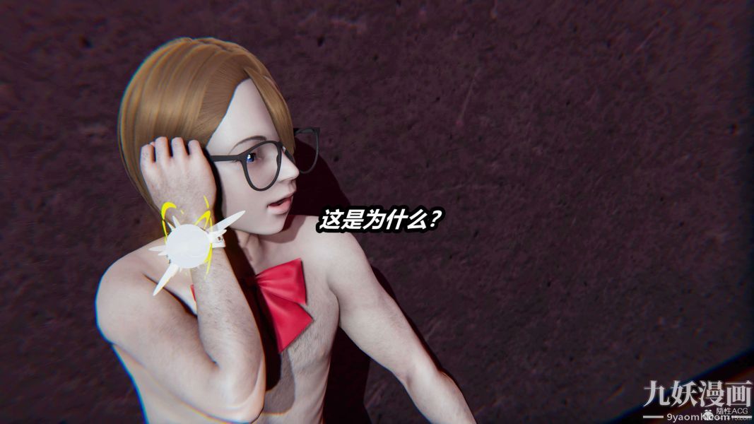 《[3D]逆转第一季[完整版]》漫画 第26章【第09话】