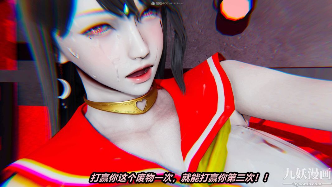 《[3D]逆转第一季[完整版]》漫画 第26章【第09话】