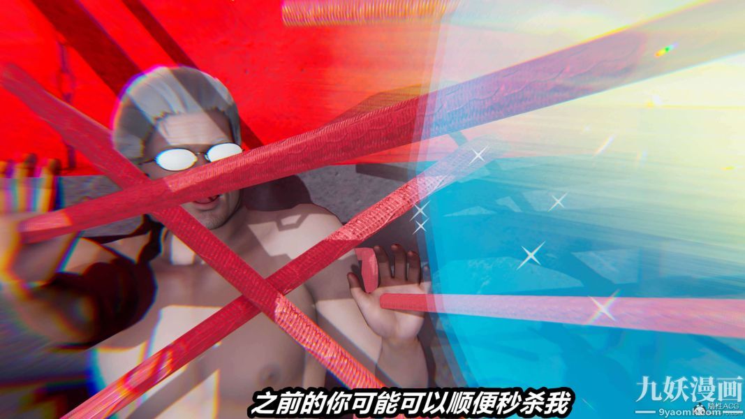 《[3D]逆转第一季[完整版]》漫画 第26章【第09话】
