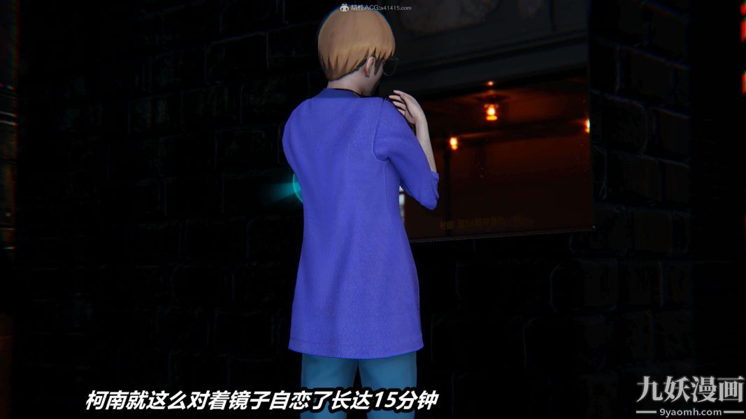 《[3D]逆转第一季[完整版]》漫画 第26章【第11话】