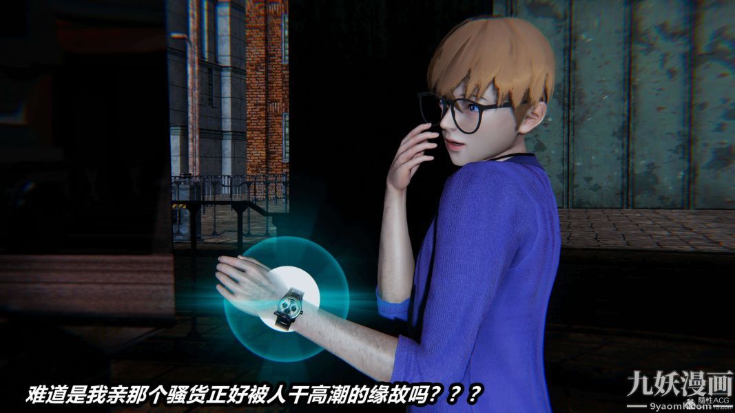 《[3D]逆转第一季[完整版]》漫画 第26章【第11话】