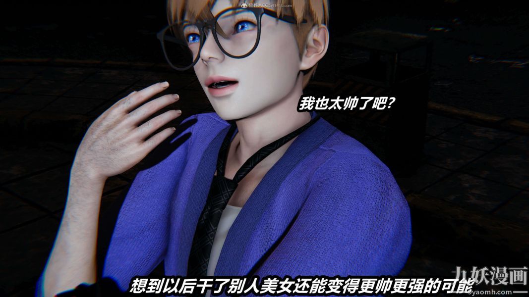 《[3D]逆转第一季[完整版]》漫画 第26章【第11话】