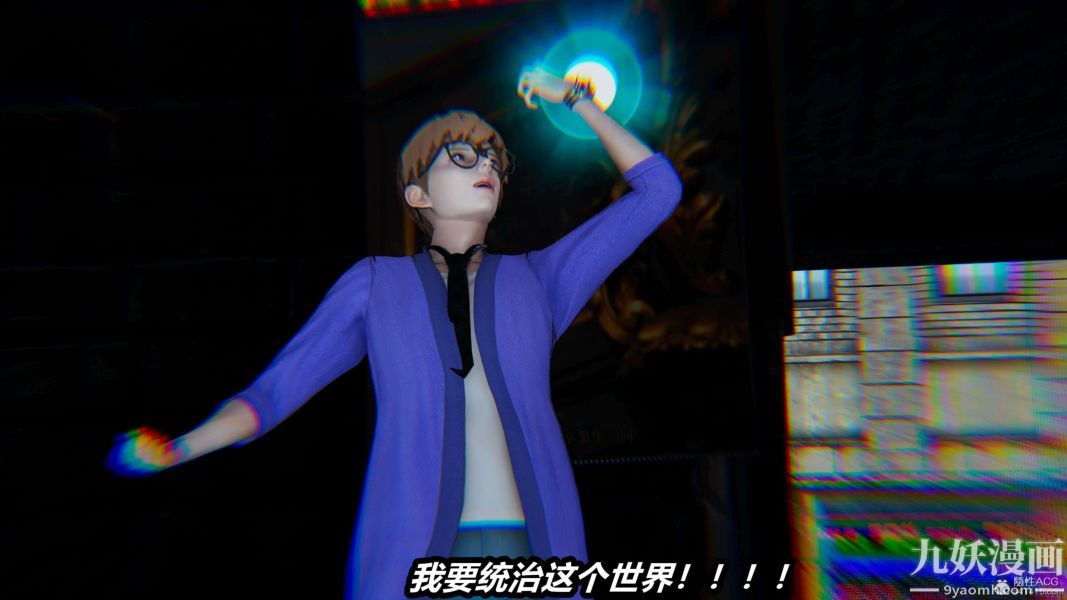 《[3D]逆转第一季[完整版]》漫画 第26章【第11话】