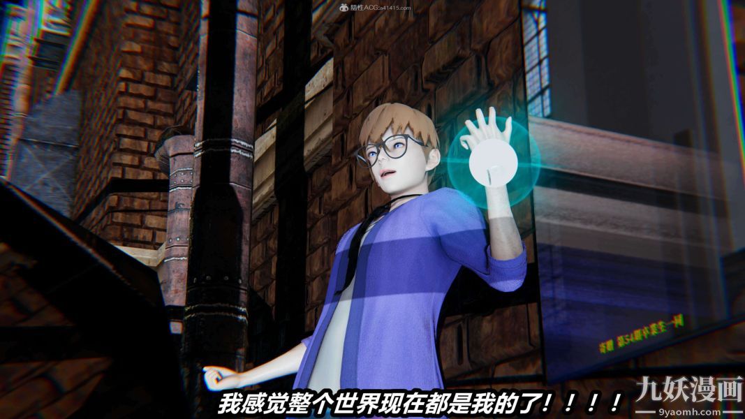《[3D]逆转第一季[完整版]》漫画 第26章【第11话】