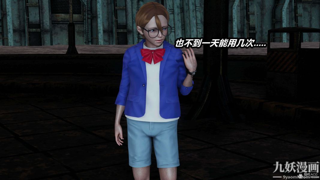 《[3D]逆转第一季[完整版]》漫画 第26章【第11话】
