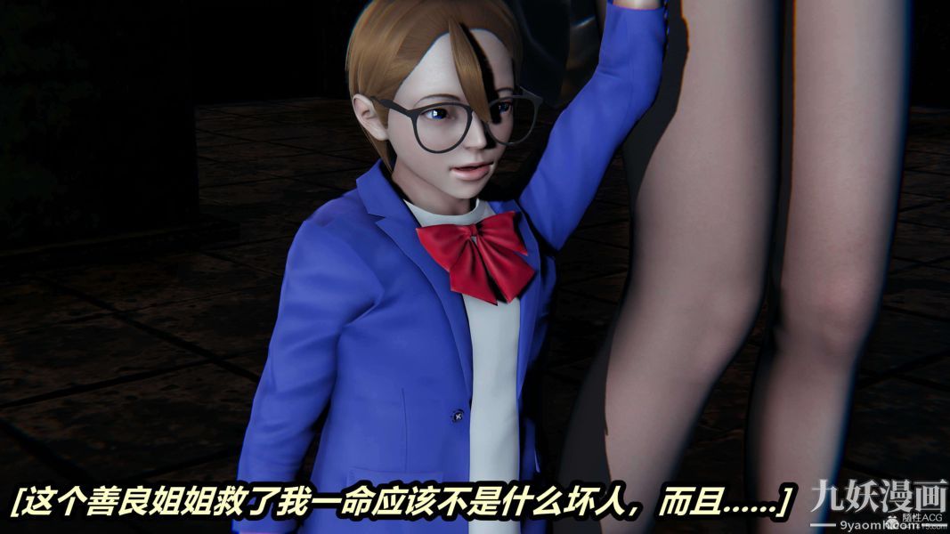《[3D]逆转第一季[完整版]》漫画 第28章【第01话】