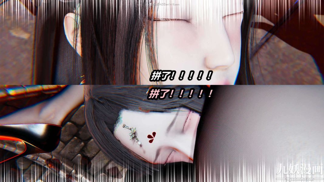 《[3D]逆转第一季[完整版]》漫画 第29章【第03话】